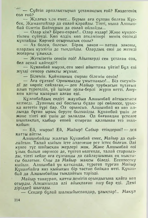 Страница 111