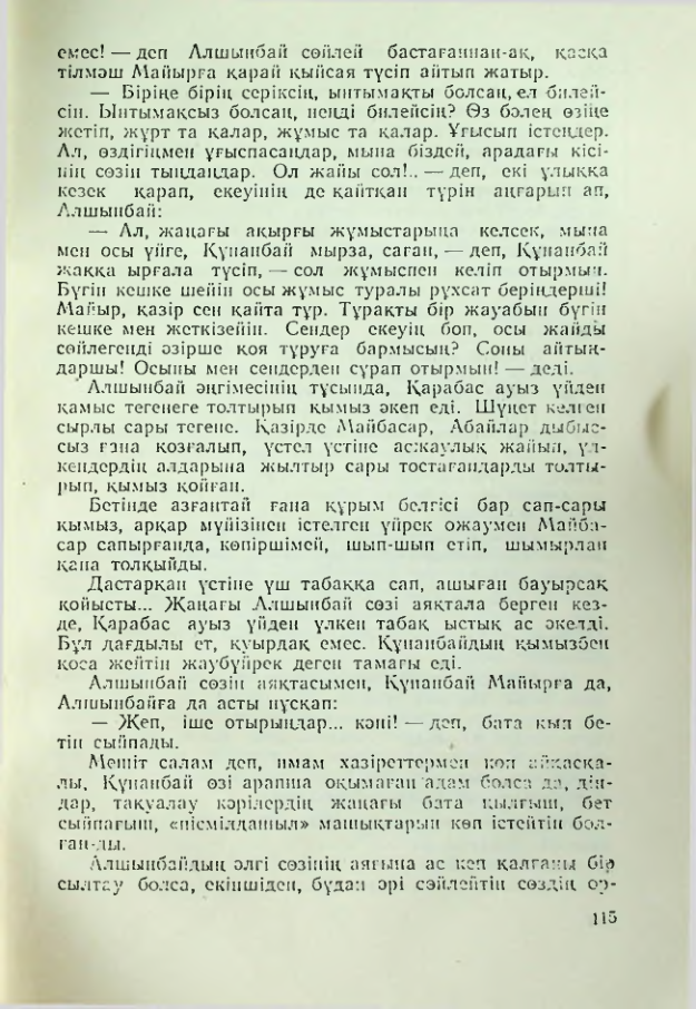 Страница 112