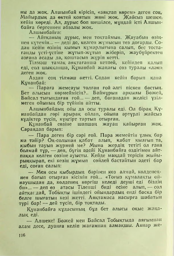 Страница 113