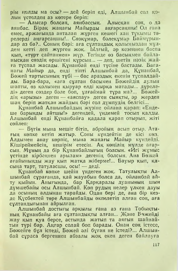 Страница 114