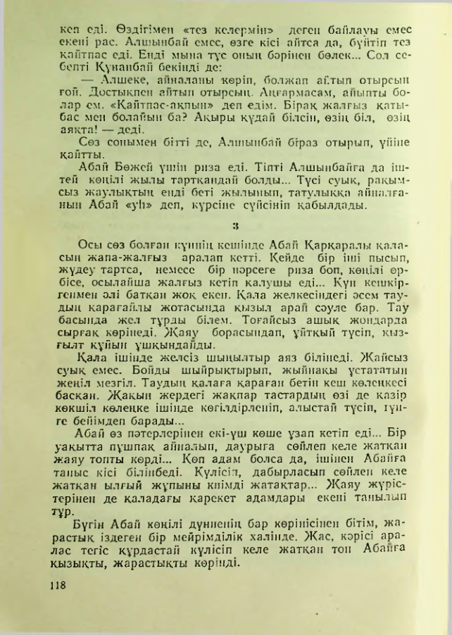 Страница 115