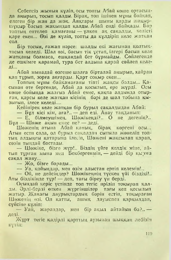 Страница 116