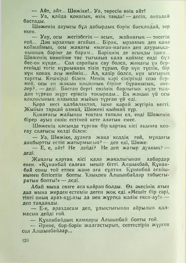 Страница 117