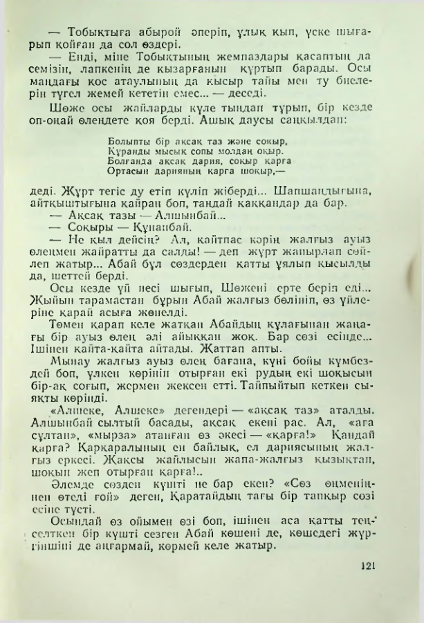 Страница 118