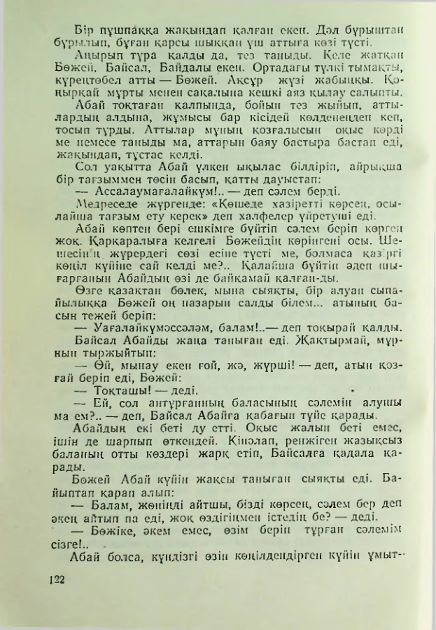 Страница 119