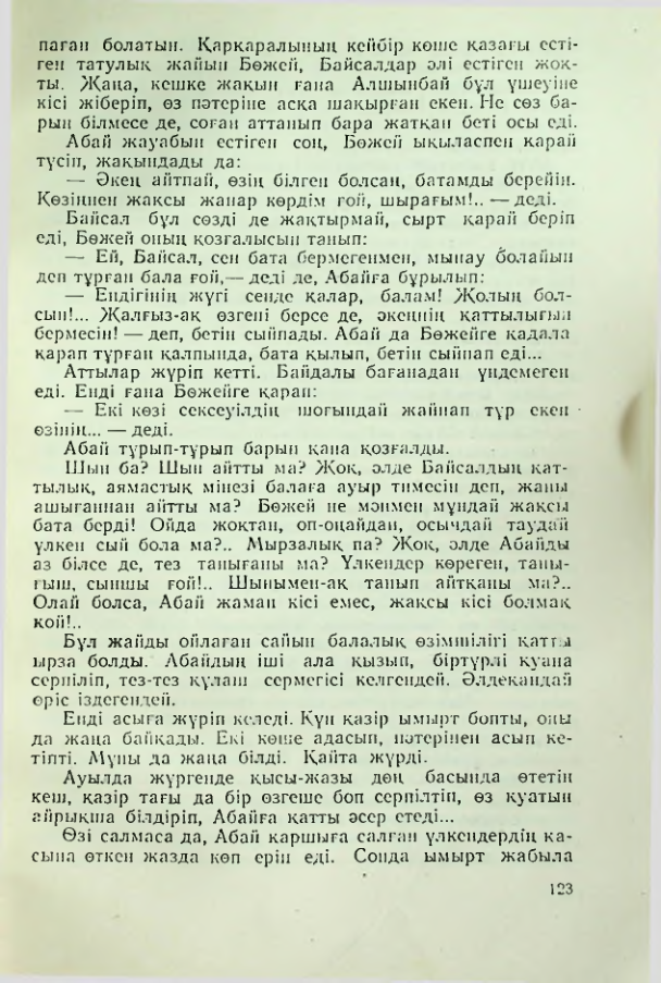 Страница 120