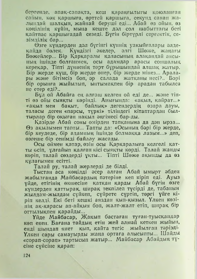 Страница 121