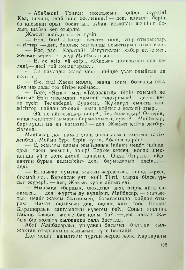 Страница 122