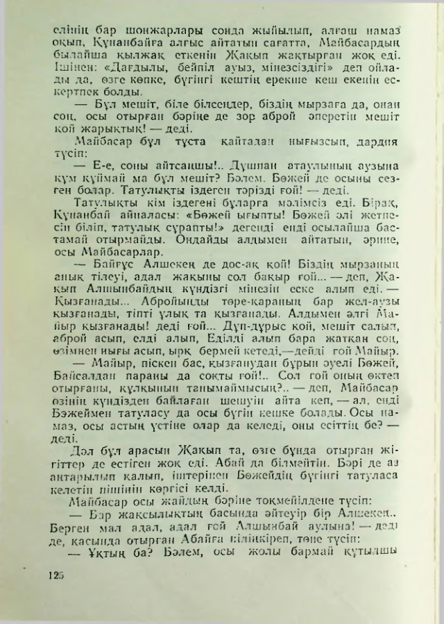 Страница 123