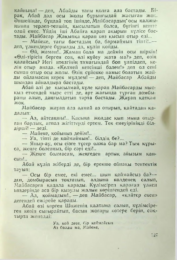 Страница 124