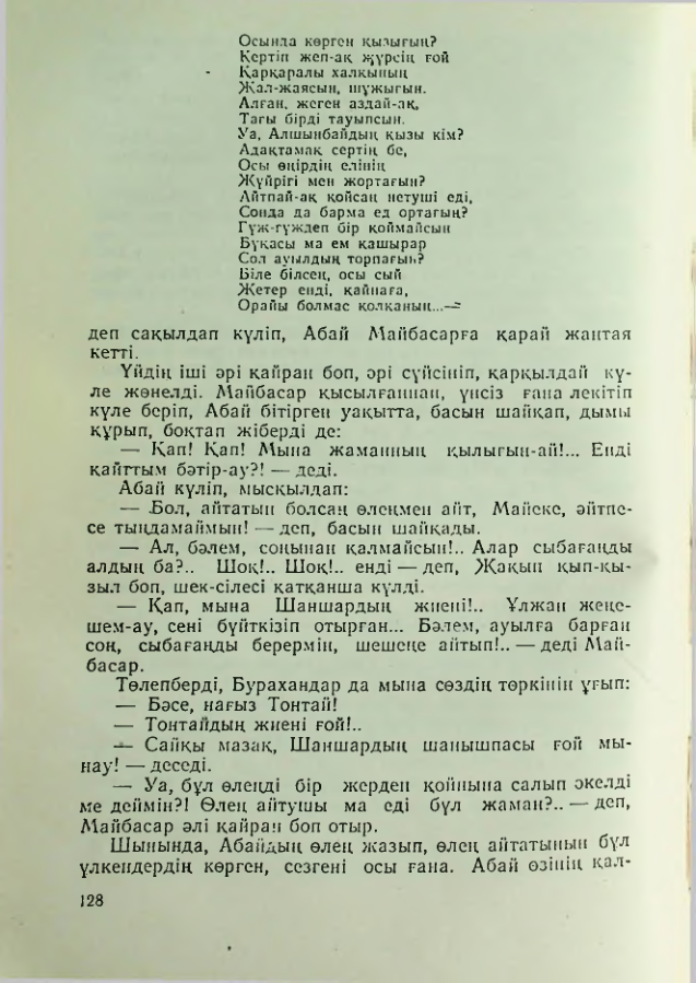 Страница 125