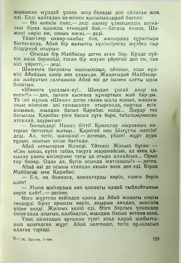 Страница 126