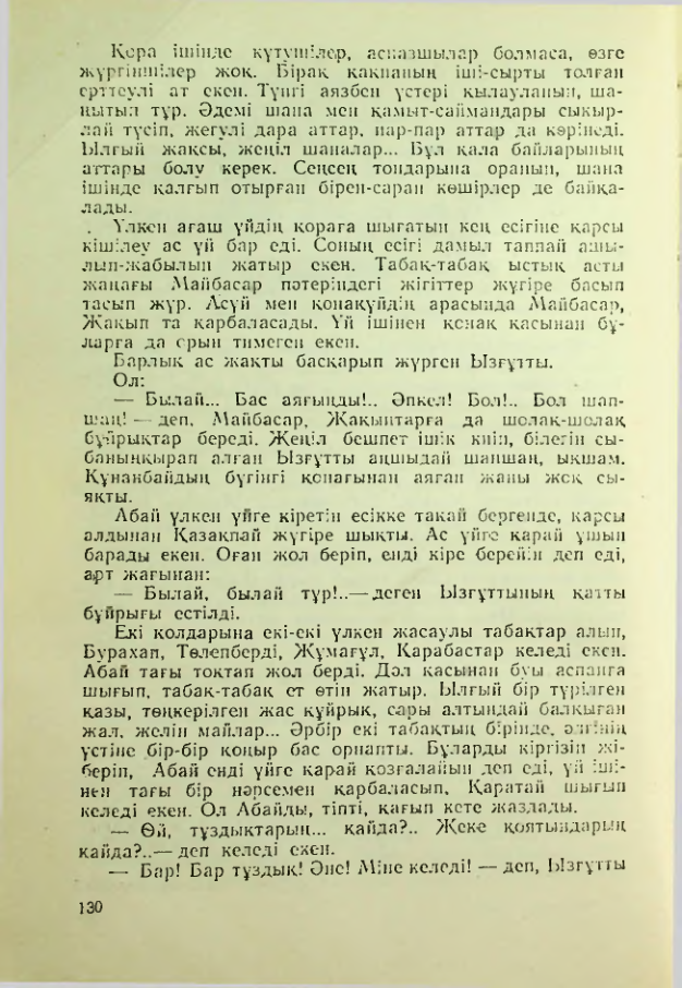 Страница 127