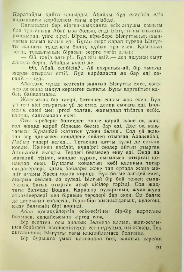 Страница 128