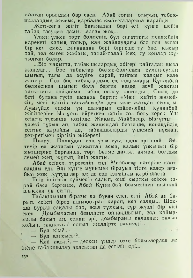 Страница 129