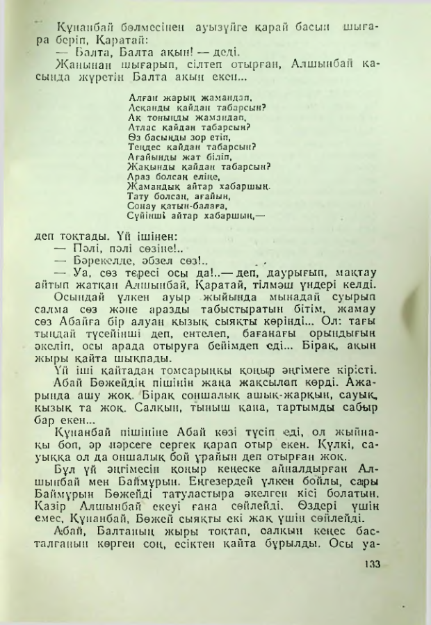 Страница 130