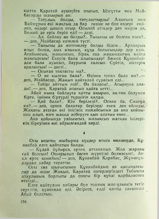 Страница 131