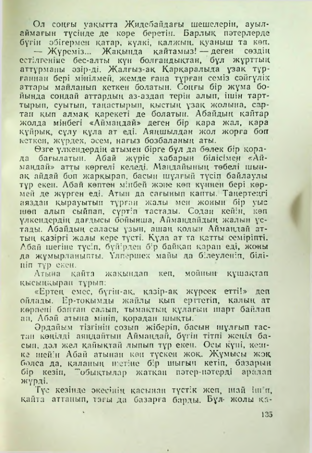 Страница 132