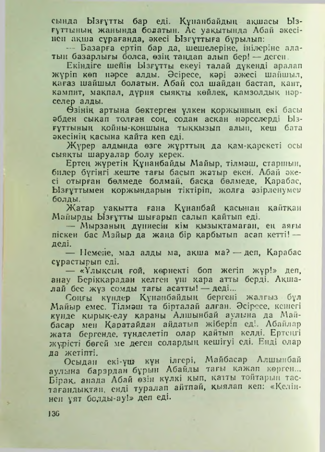 Страница 133