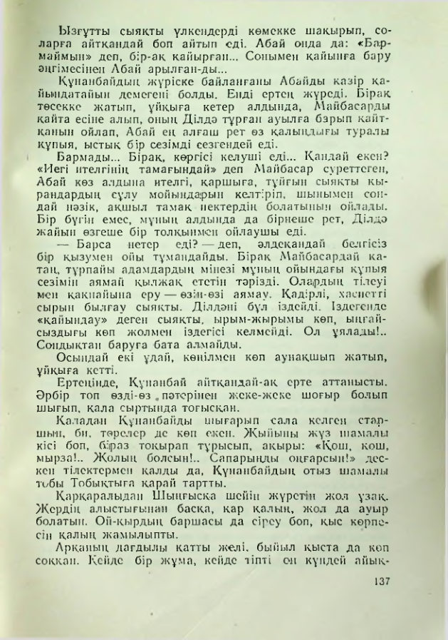 Страница 134