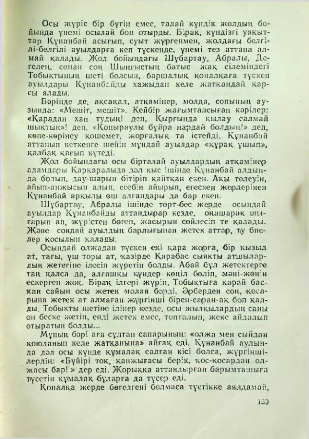 Страница 136