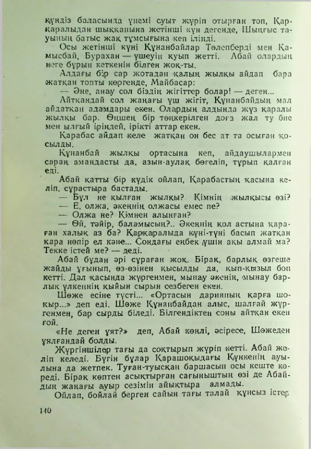 Страница 137