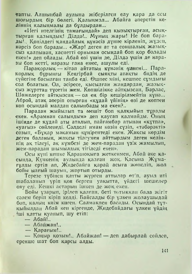 Страница 138