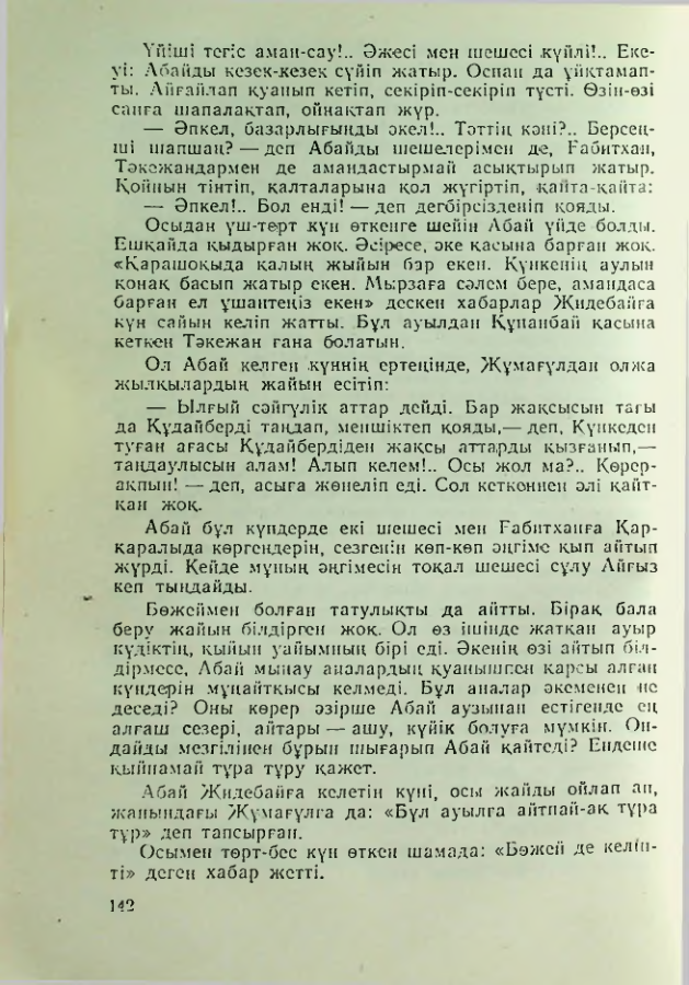 Страница 139