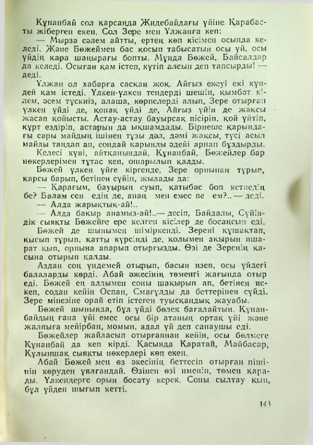 Страница 140