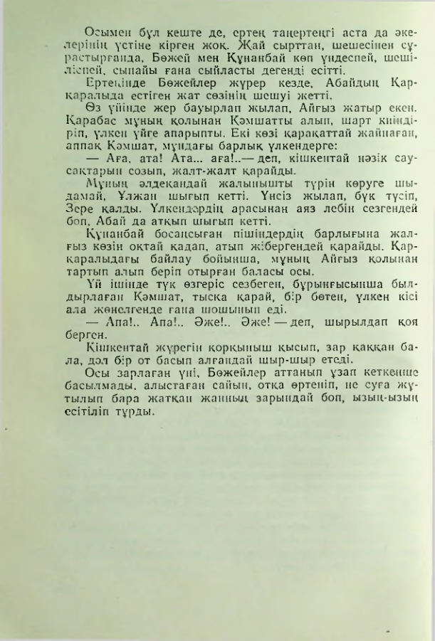 Страница 141