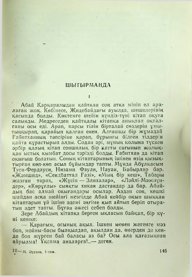 Страница 142