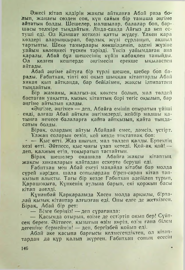 Страница 143