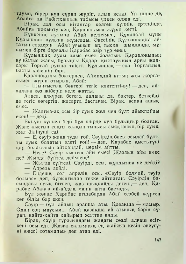 Страница 144