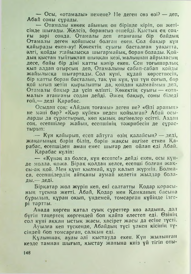 Страница 145