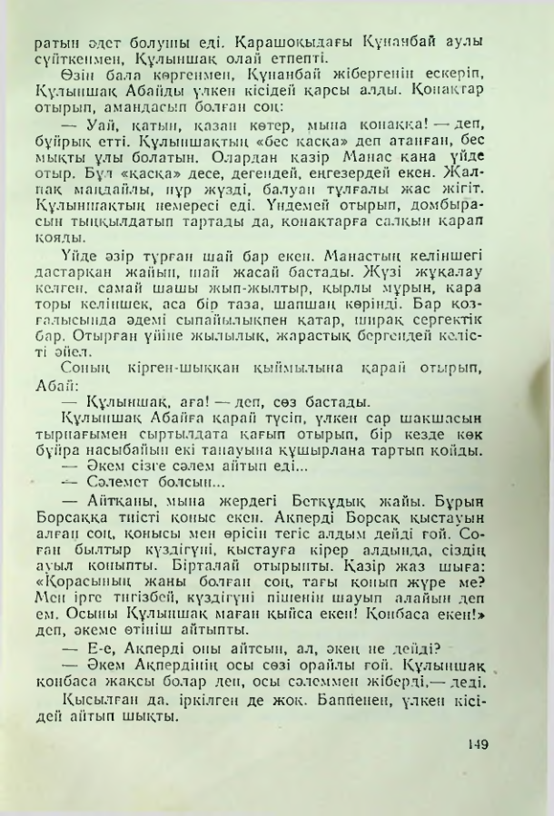 Страница 146