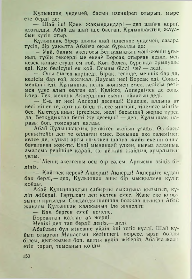 Страница 147