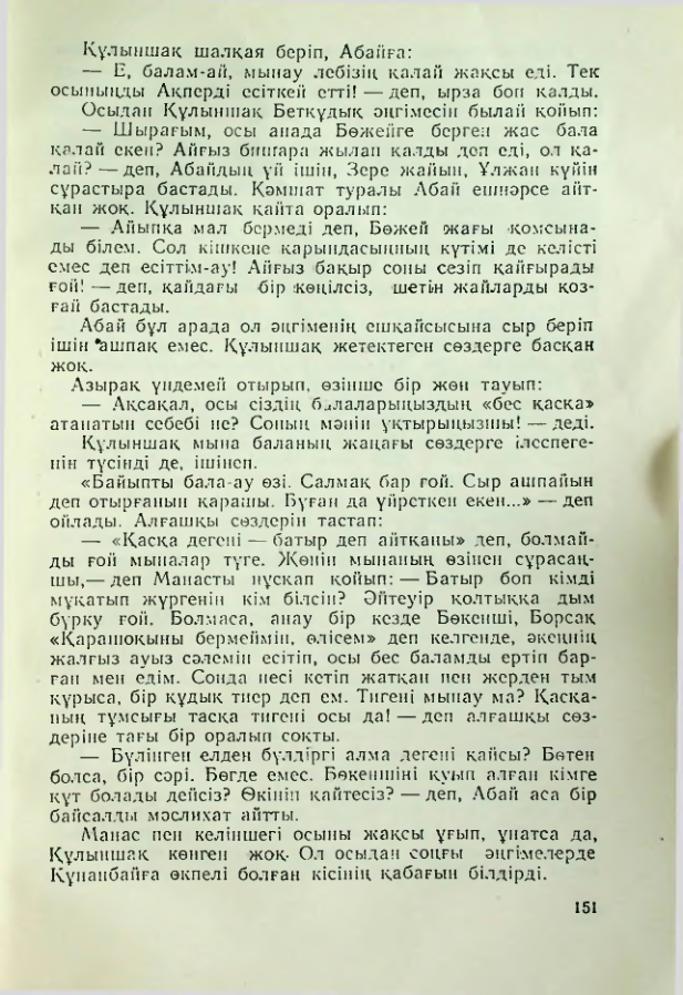 Страница 148