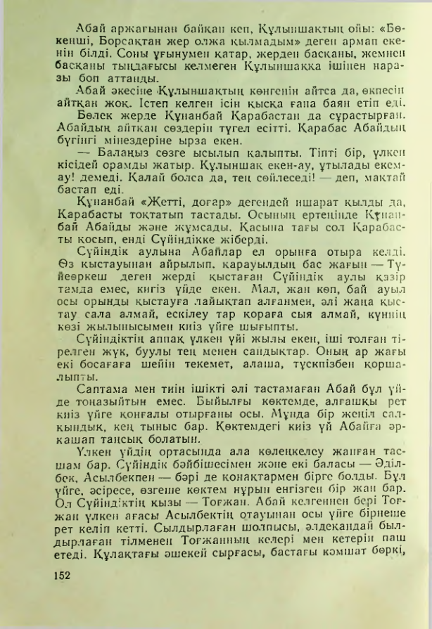 Страница 149