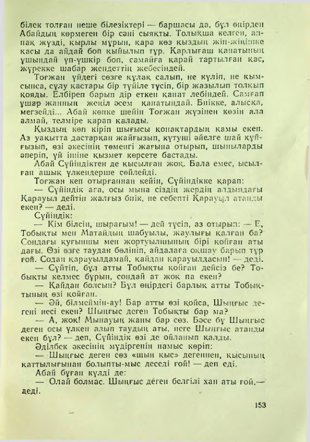 Страница 150