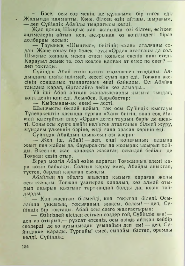 Страница 151