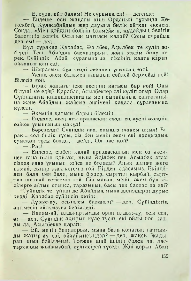Страница 152