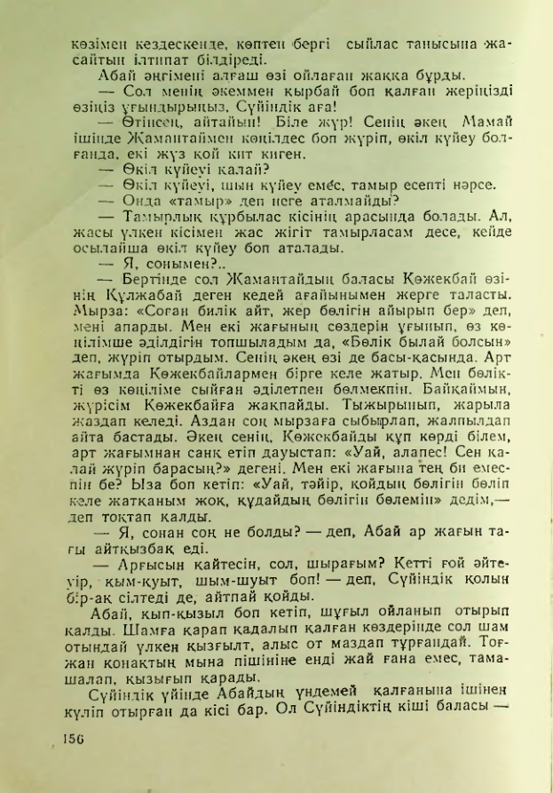 Страница 153