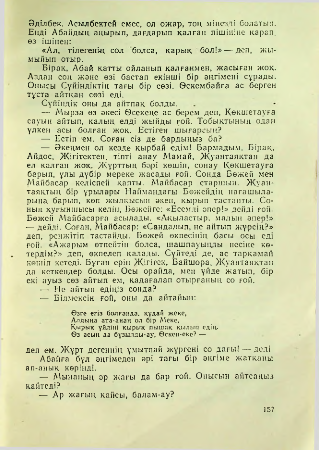 Страница 154