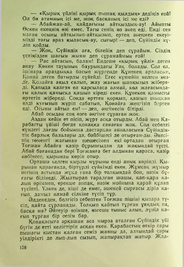Страница 155