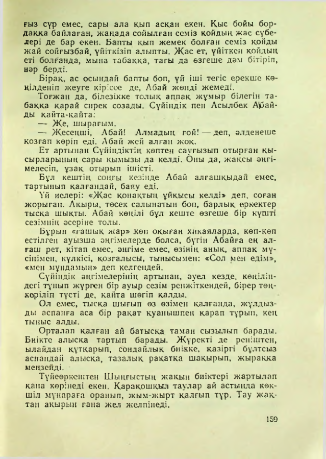 Страница 156