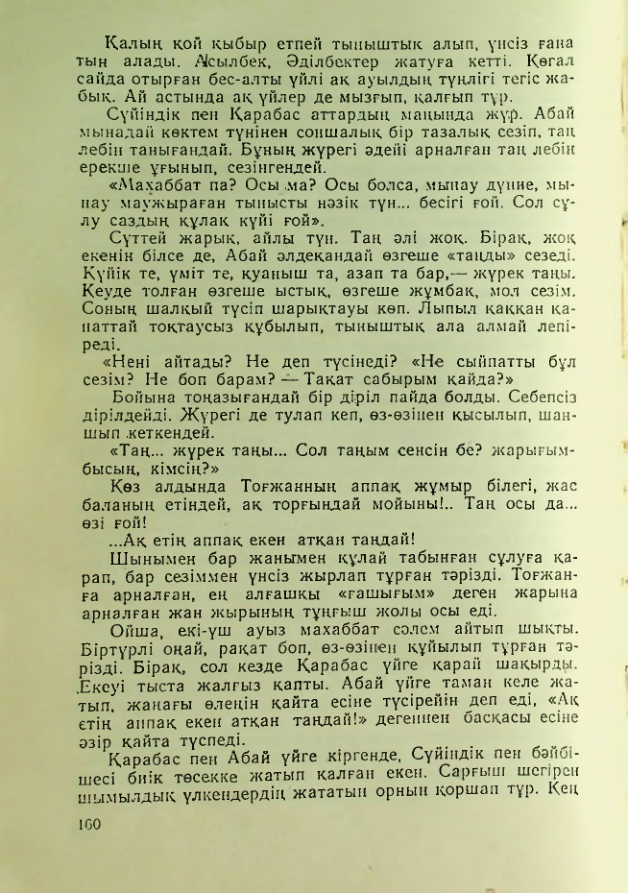Страница 157