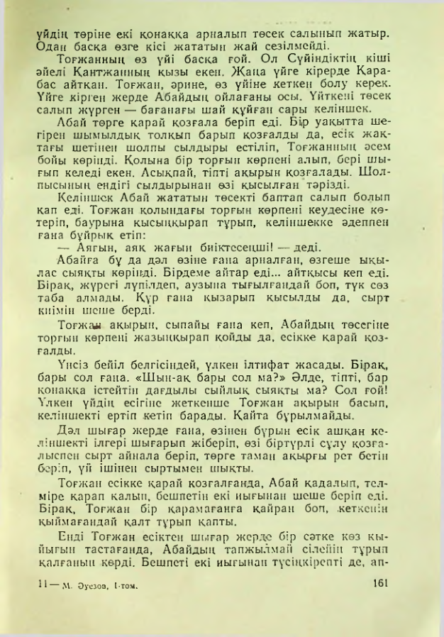 Страница 158