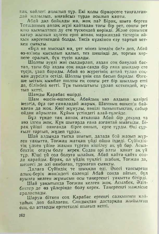 Страница 159