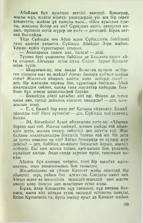 Страница 160