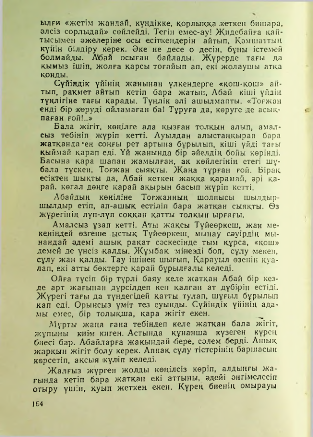 Страница 161